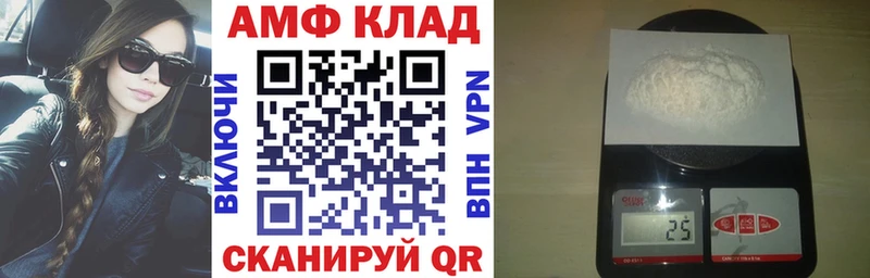 Амфетамин VHQ  где купить   Шахты 