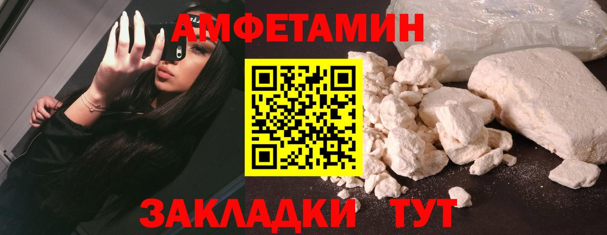 АМФЕТАМИН VHQ  Amphetamine  Шахты  Вход с VPN 