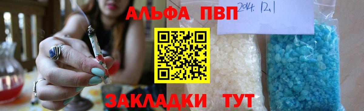 A PVP Crystall  A-PVP СК  А ПВП СК  Шахты  Alfa_PVP  Вход с VPN 