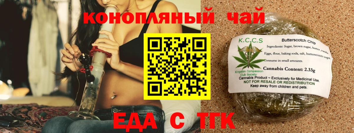 Cannafood марихуана  Вход с VPN  Шахты 