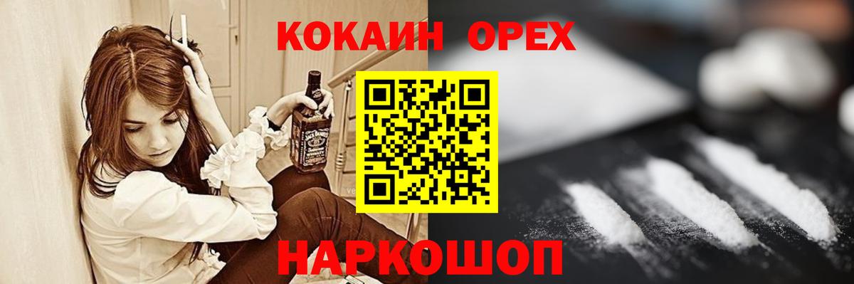 Шахты  Cocaine 99%  COCAIN 98%  Вход с VPN 