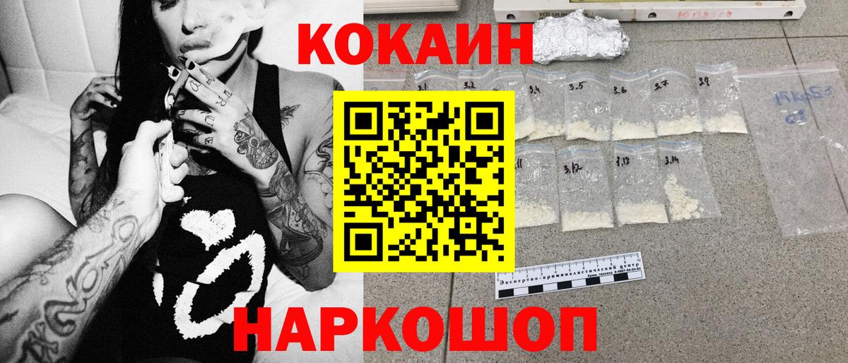 КОКАИН 97% Шахты