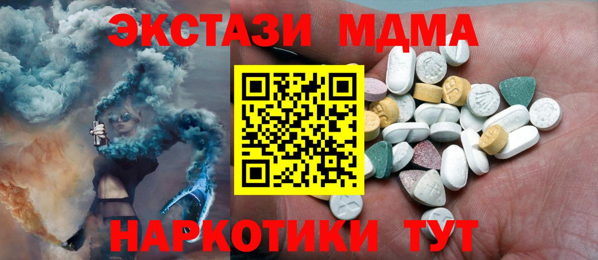 Ecstasy таблы  Ecstasy  Шахты  blacksprut ONION  Вход с VPN 
