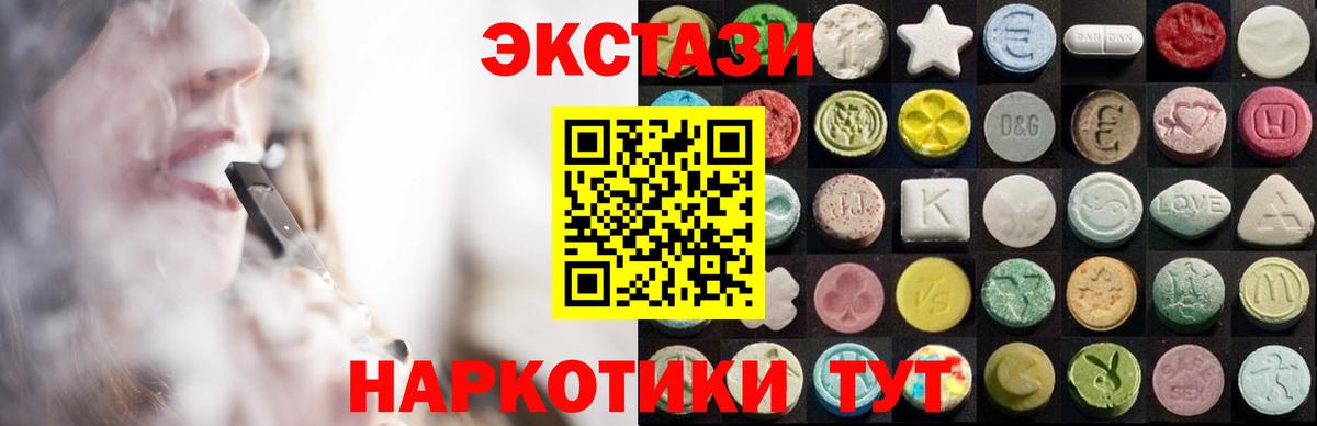 Ecstasy mix Шахты