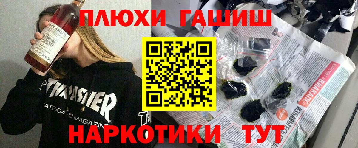 Шахты  ГАШИШ  Вход с VPN  ГАШ 40% ТГК  ГАШИШ Ice-O-Lator 