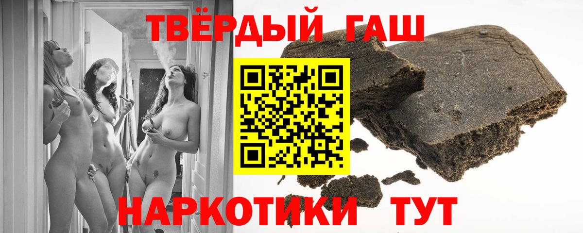 Гашиш hashish Шахты