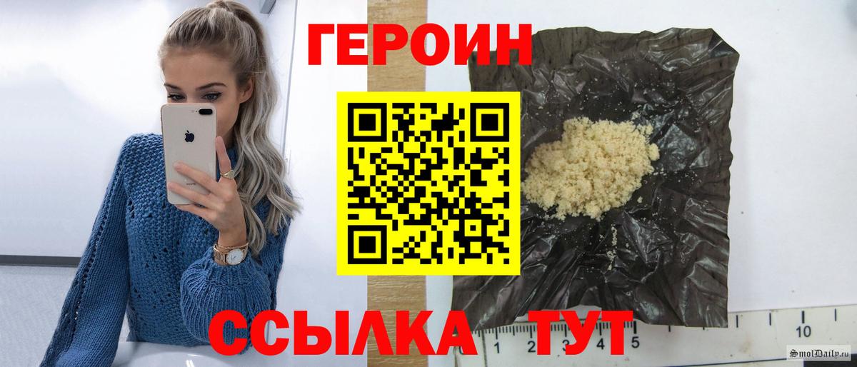 ГЕРОИН Афган Шахты