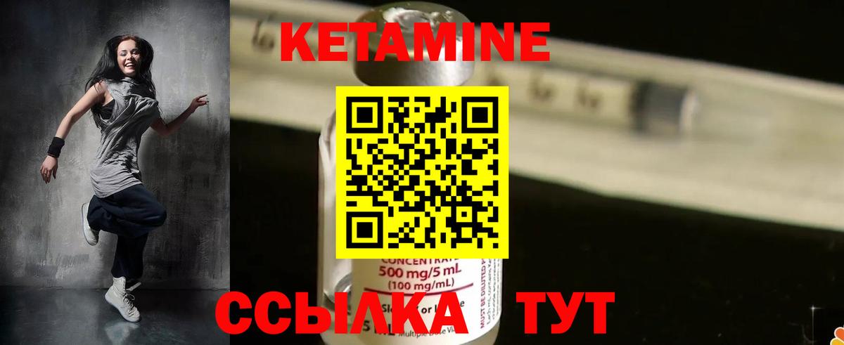 Кетамин ketamine Шахты