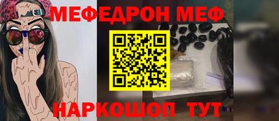 мескалин Донецк