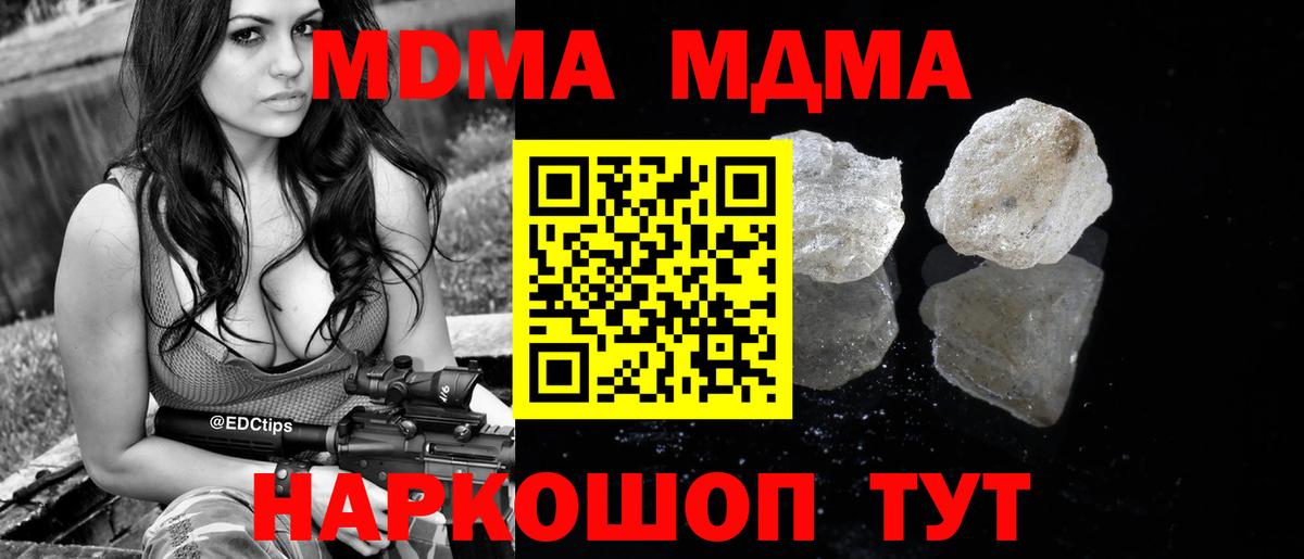 MDMA Molly  МДМА  Вход с VPN  Шахты  MDMA VHQ 