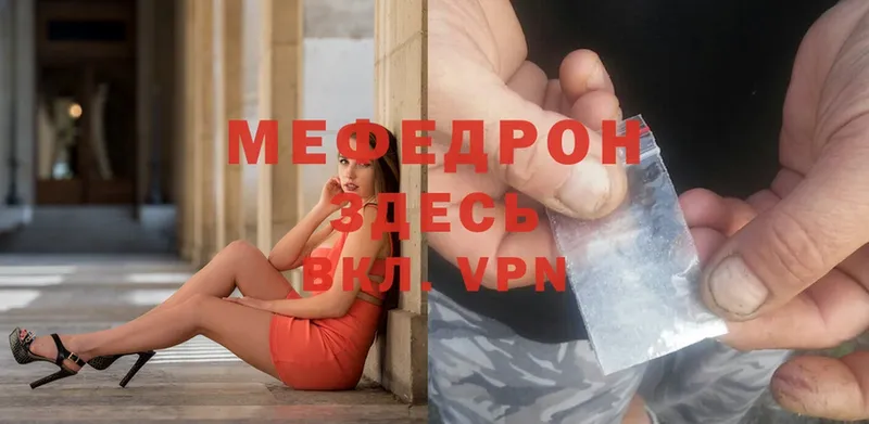 Меф VHQ  mega маркетплейс  Шахты  что такое  