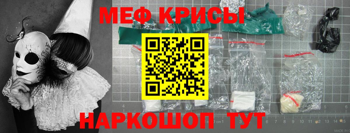 Мефедрон мяу мяу  Меф  Шахты  Вход с VPN 