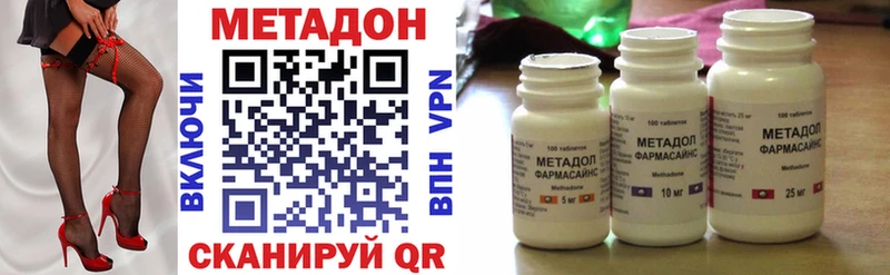 Метадон methadone  купить наркоту  Шахты 