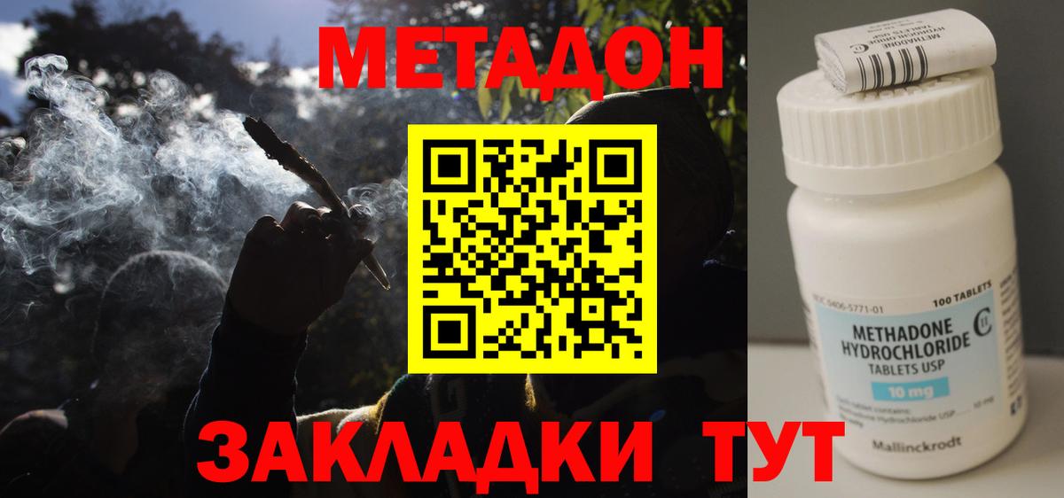 МЕТАДОН VHQ  KRAKEN зеркало  Вход с VPN  Шахты  Метадон methadone 