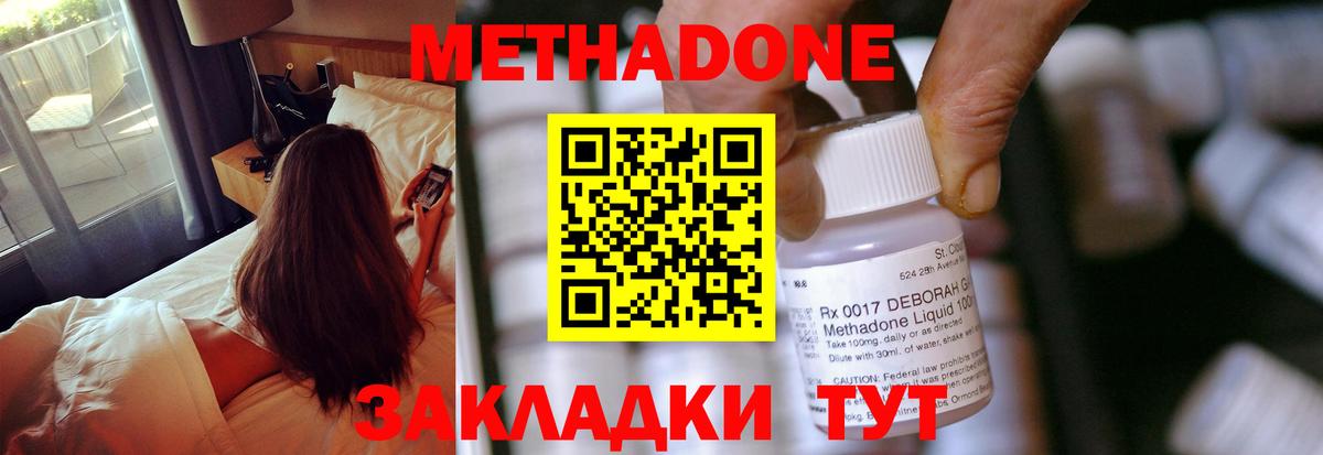 Метадон VHQ Шахты