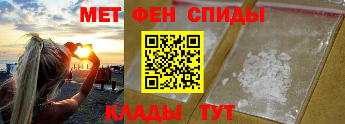МЕТАМФЕТАМИН  МЕТАМФЕТАМИН мет  МЕТАМФЕТАМИН мет  Вход с VPN  Шахты 