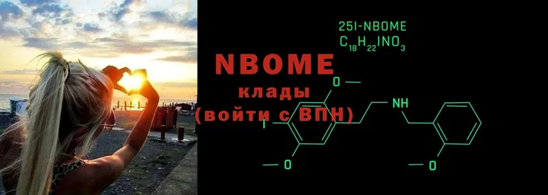 Марки N-bome 1,5мг  где найти наркотики  Шахты 