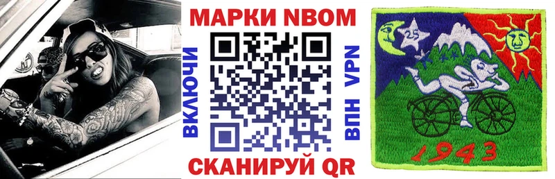 Марки N-bome 1500мкг  Шахты 