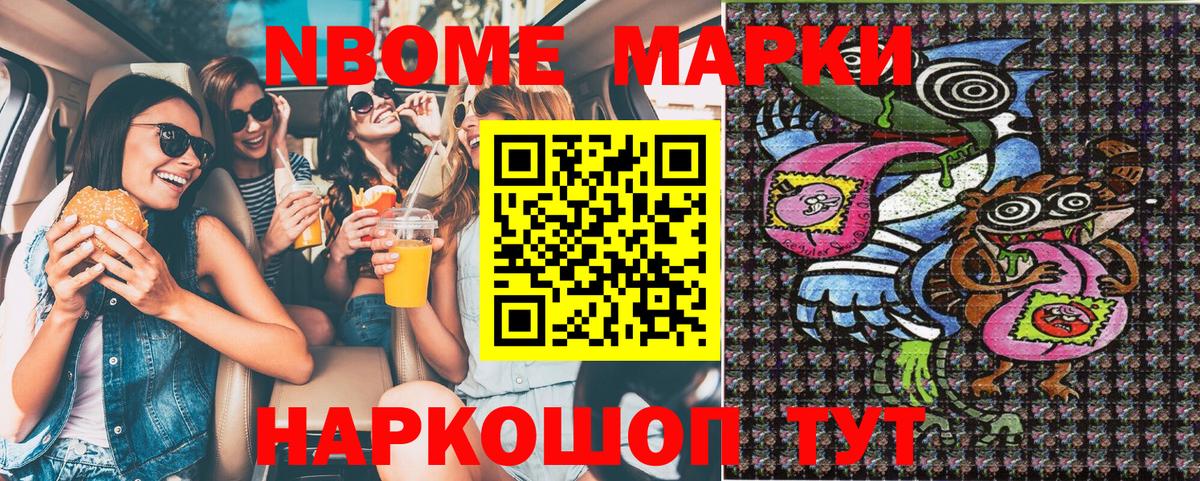 Наркотические марки  Вход с VPN  Шахты  Марки 25I-NBOMe 1,5мг 